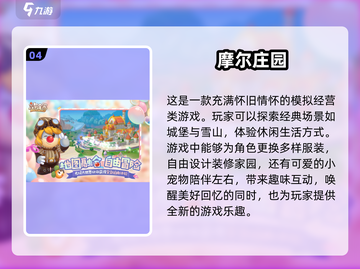 🔥2025必玩！儿童团体游戏大揭秘🎉截图5