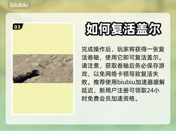 博德之门3🔥盖尔复活全流程揭秘！🎮截图4