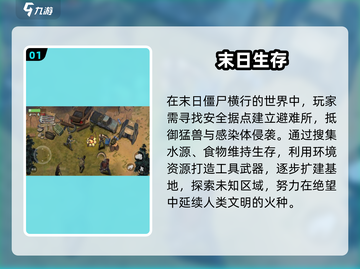 🔥2025高画质生存游戏TOP榜💥截图2