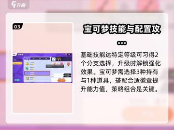 宝可梦大集结🔥正式上线时间曝光！🎉截图4