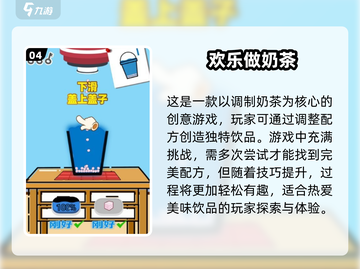 🔥2025超耐玩奶茶店经营游戏推荐下载🔗截图5