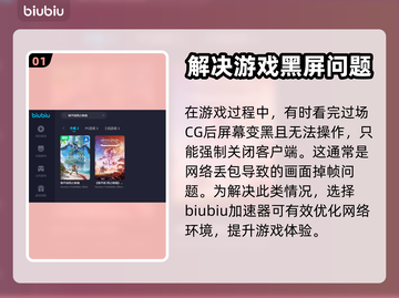 地平线西之绝境黑屏？❌教你一招搞定🔥截图2