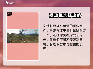 创世战车🎮功能组件大揭秘，玩家必看🔥截图2