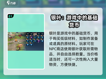 剑侠情缘🎉零银叶作用大起底！🔥截图2