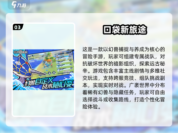 🔥2025经典口袋手游排行榜出炉！🎮✨截图4
