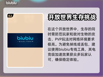 方舟生存进化🔥卡顿？用加速器秒变流畅！截图3