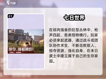 🔥2025最爽PVE射击手游TOP榜💥截图2