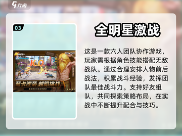 🔥猛男必玩！顶级游戏排行榜🎮截图4