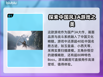 黑神话悟空卡顿？用这个加速器立马流畅🔥🎮截图2