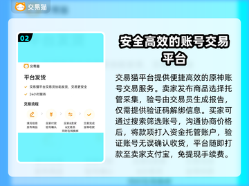 原神账号交易💡哪里专业？原神玩家必看！截图3