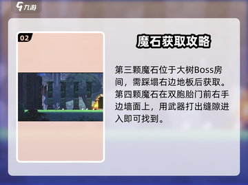 小骨英雄killer隐藏魔石💎位置大揭秘！快来看看👇截图3