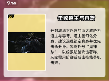 燕云十六声🔥必看！游戏BOSS全介绍！截图8