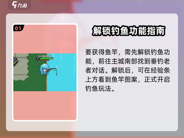 英勇之地🔥鱼竿获取全攻略！新手必看🎣截图2