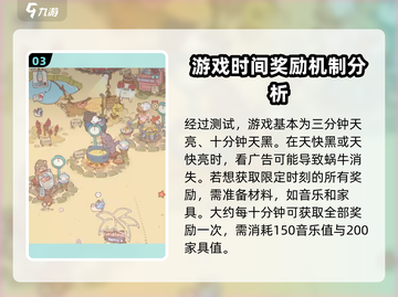 猫咪和汤樱花✨蜗牛任务攻略来啦！快收藏✔截图4