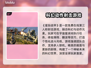 星际战甲卡死？❌这招让你流畅玩耍！🎮🔥截图2