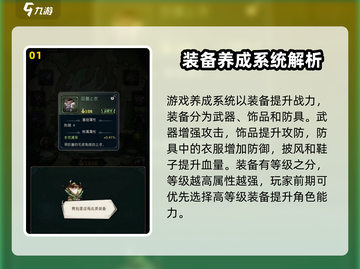 奥丘树海之下新手必看！🌿🔥游戏技巧大揭秘截图2