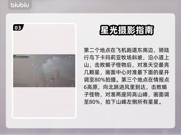 最终幻想7重生🔥灾厄预兆触发攻略📍截图4