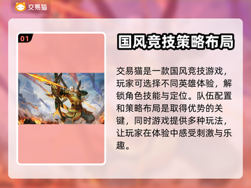 梦三国2买号必看🔥避免踩坑指南🎉截图2