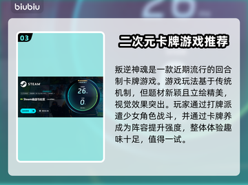 叛逆神魂卡顿延迟？❌优化攻略来了！🔥截图4