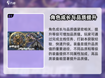 《吟游战记》品质飙升🔥史诗级提升攻略💎截图2