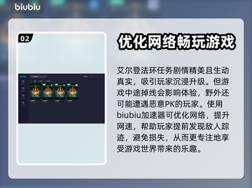 艾尔登法环🔥闪退解决+加速器推荐🚀截图3