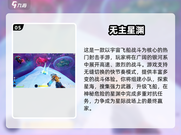 🚀2025最火星际迷航手游下载榜🔥截图6