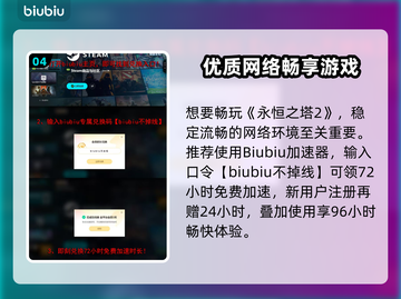 🔥《永恒之塔2》发售日期曝光！🎮截图5