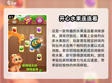 水果机游戏推荐🔥2025经典大全免费玩截图2