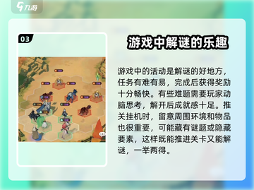 剑与远征🔥启程解谜全攻略⚡助你轻松通关！截图4