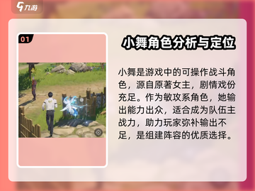 斗罗大陆猎魂世界🔥小舞最强攻略🌟截图2