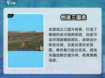 🔥2025最夯三国游戏排行！攻城招将爽到爆💥截图2