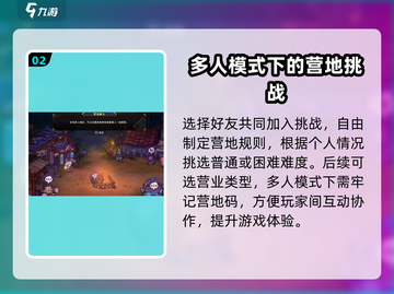 失落城堡2本地多人玩法大揭秘💥🔥截图3