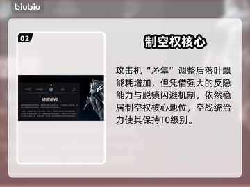 解限机机体强度榜🔥谁才是真王者？💥  
🎮解限机公测强势机体大揭秘！截图3