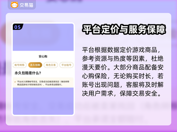 超凡先锋账号交易🔥安全平台在这里！👇截图6