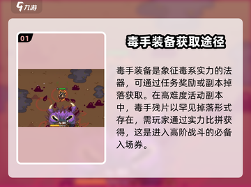 英勇之地毒手🔥强化秘籍，快速提升战力！截图2