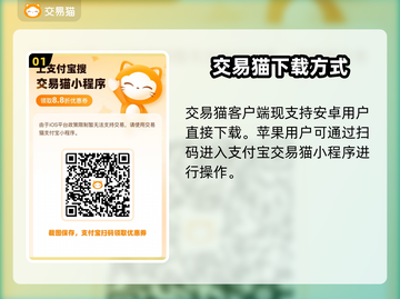 天龙八部手游账号交易神器🔥安全又靠谱！截图2