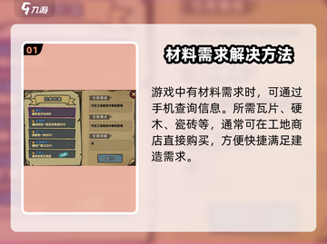 打工生活模拟器💎瓦片获取秘籍🔥轻松躺赢游戏名标题截图2
