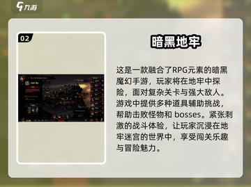 🔥2025必玩！免费地牢回合制游戏🔥截图3