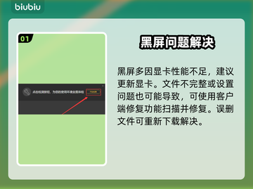 LOL黑屏？一招秒解决！🔥截图2