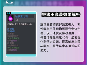 元气骑士前传🔥套装大全与选择攻略来啦！截图4