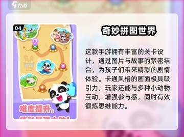 2025必玩单机拼图游戏🔥轻松解压超有趣！🧩✨截图5