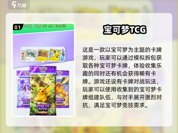 🔥2025最🔥的PTCG手游是它！✨玩家直呼过瘾截图2