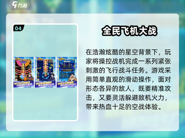 🔥2016手游TOP榜出炉！爆款推荐🎮截图5