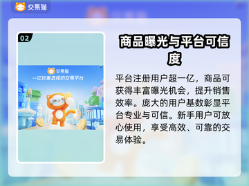 游戏账号交易平台推荐🔥助你快速出售游戏账号！🎮截图3