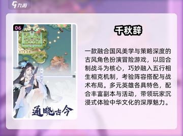 🔥2024穿越神作TOP5！🎮时空冒险太上头截图7