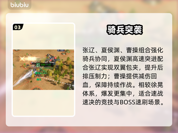 【九牧之野】张辽爆发秒全图💥截图4