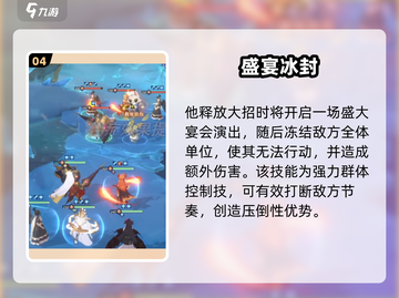 永夜降临🔥弗洛基强度炸裂！截图5