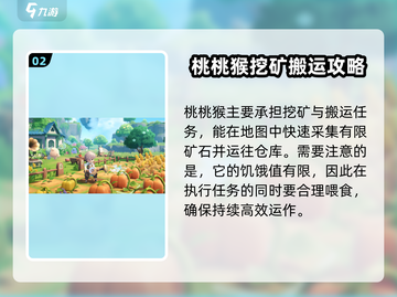 米姆米姆哈桃桃猴🔥超简单玩法揭秘🎉截图3