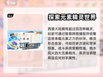 西普大陆手游公测时间🔥抢先曝光！🎮截图3