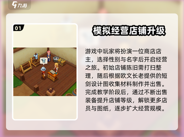 传奇商店经营🔥新手必看玩法攻略💡截图2